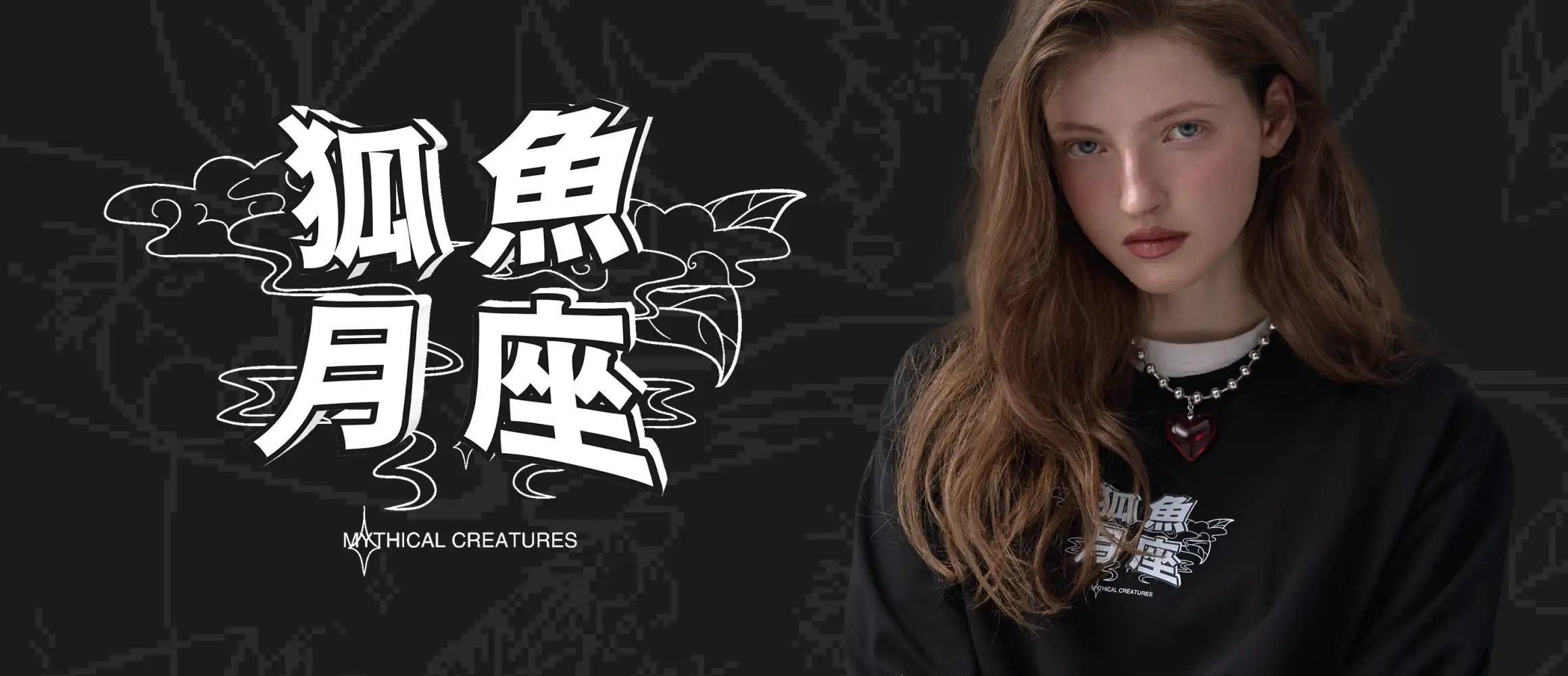 Mythical Creatures